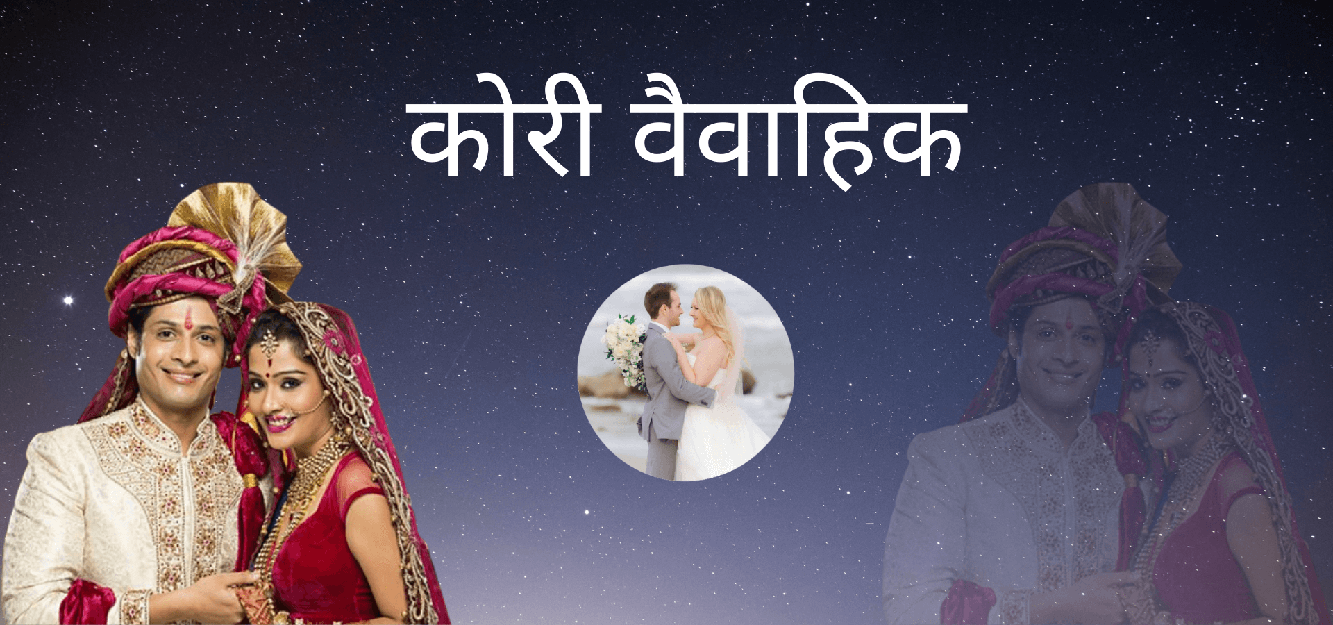 Wedding couple just married